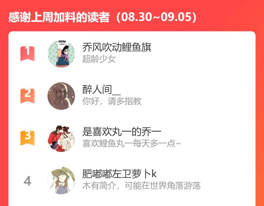 《手机时间7：30》第四十五话 不该是这样的 第134页