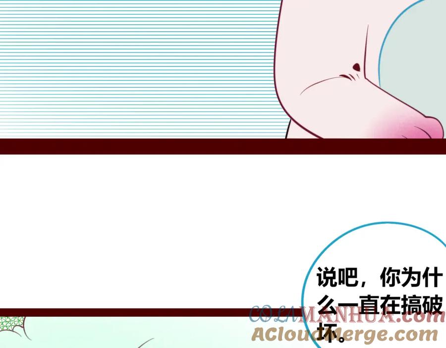 《手机时间7：30》第四十五话 不该是这样的 第65页