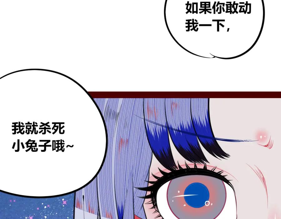 《手机时间7：30》第四十五话 不该是这样的 第119页