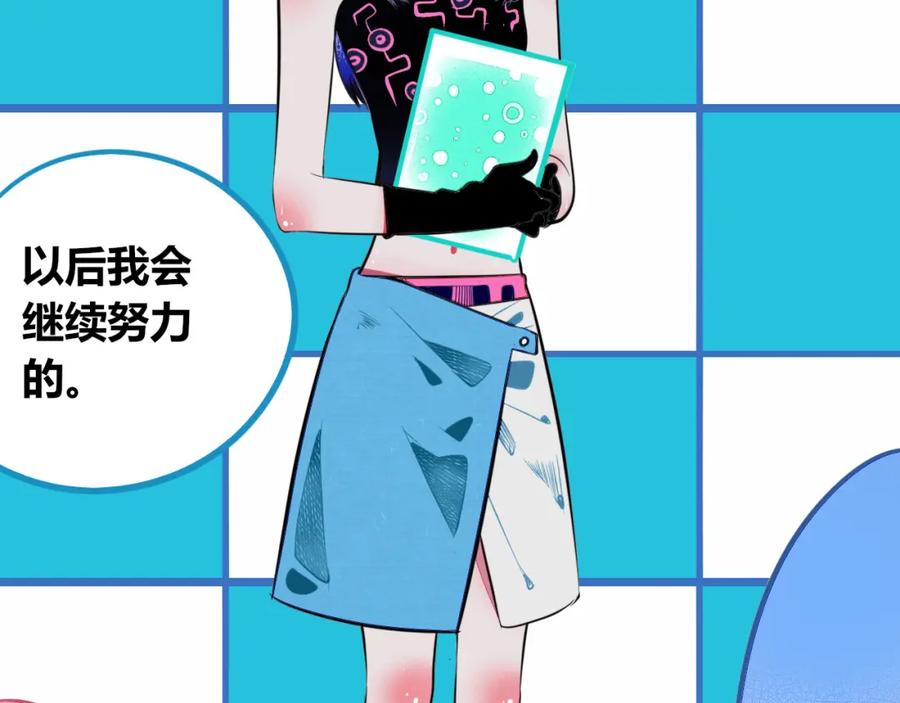 《手机时间7：30》第四十五话 不该是这样的 第18页