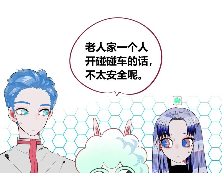 《手机时间7：30》第四十五话 不该是这样的 第52页
