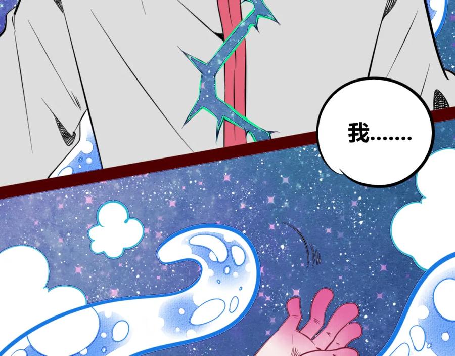《手机时间7：30》第四十五话 不该是这样的 第123页