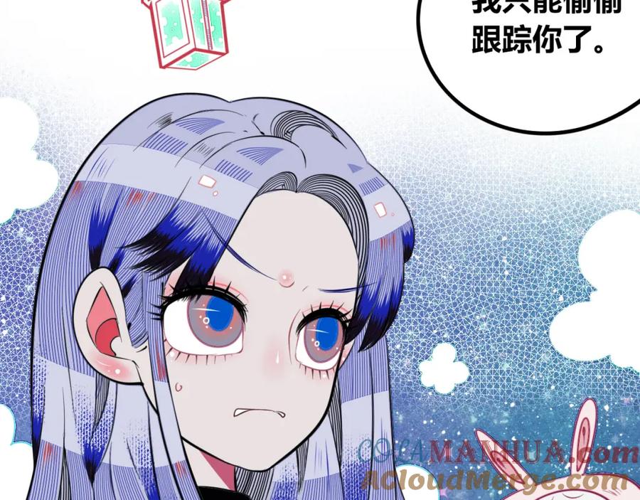 《手机时间7：30》第四十五话 不该是这样的 第117页