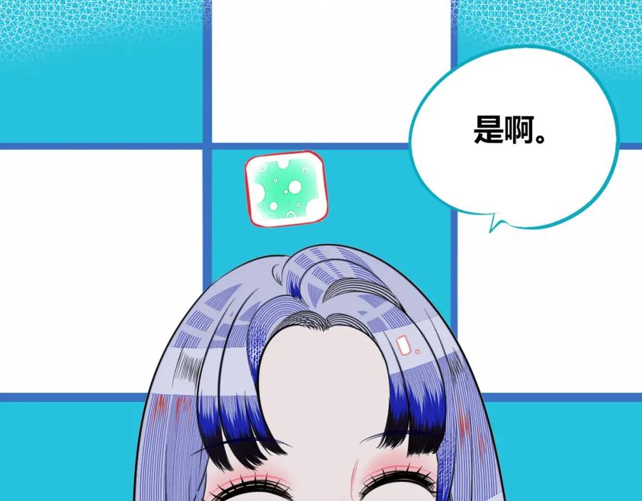 《手机时间7：30》第四十五话 不该是这样的 第24页