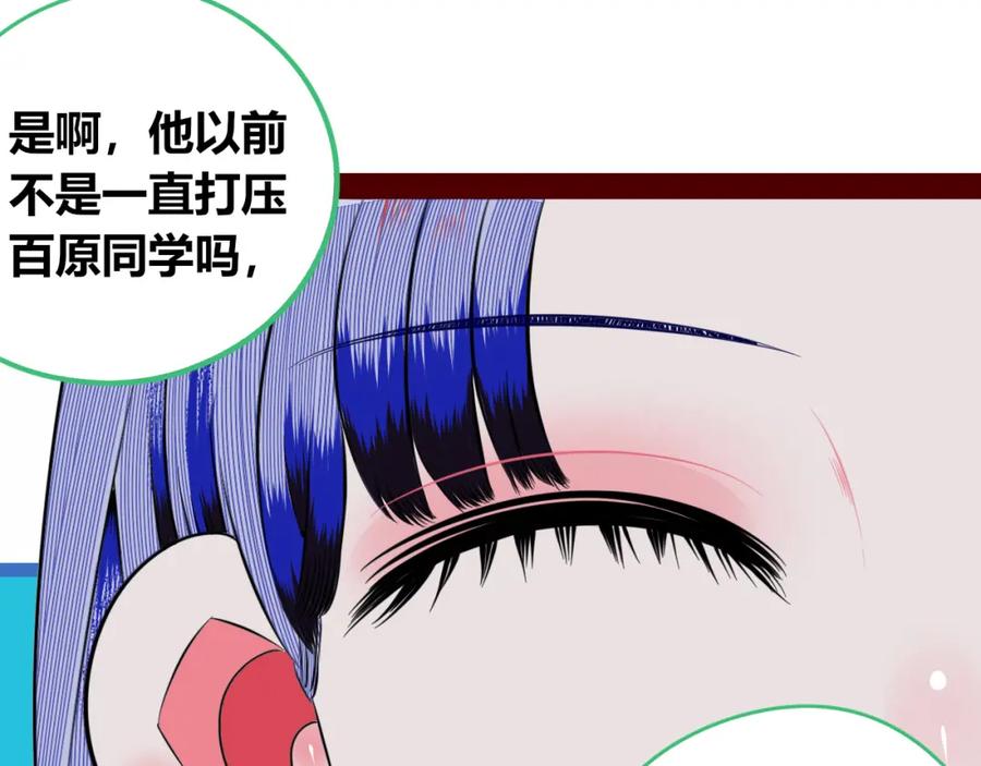 《手机时间7：30》第四十五话 不该是这样的 第22页