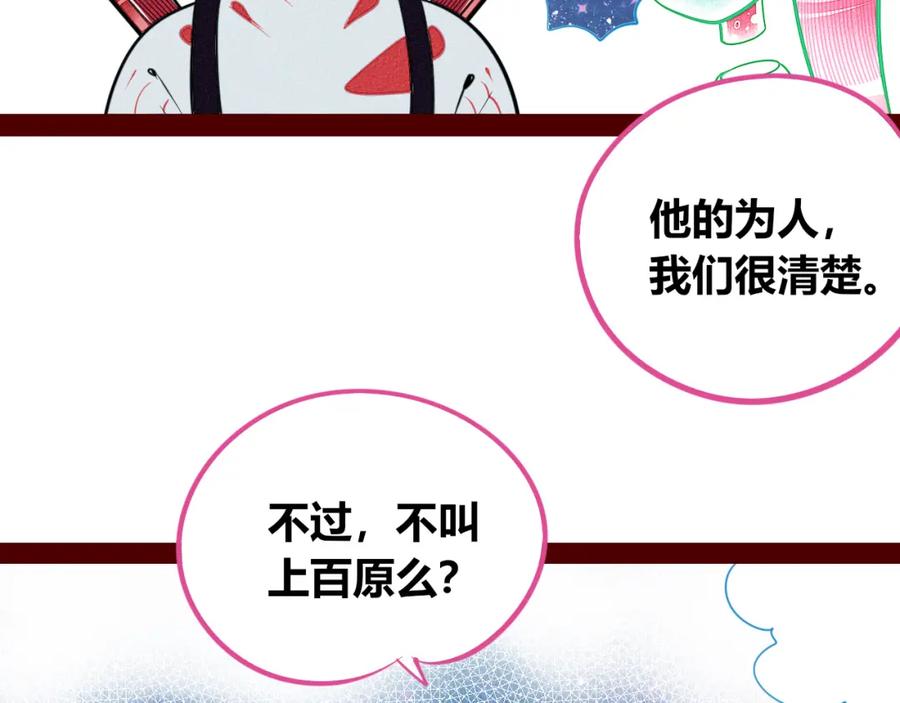 《手机时间7：30》第四十五话 不该是这样的 第12页