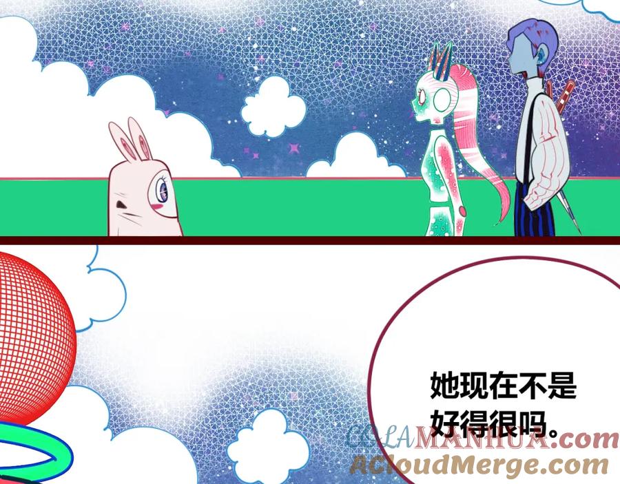 《手机时间7：30》第四十五话 不该是这样的 第13页