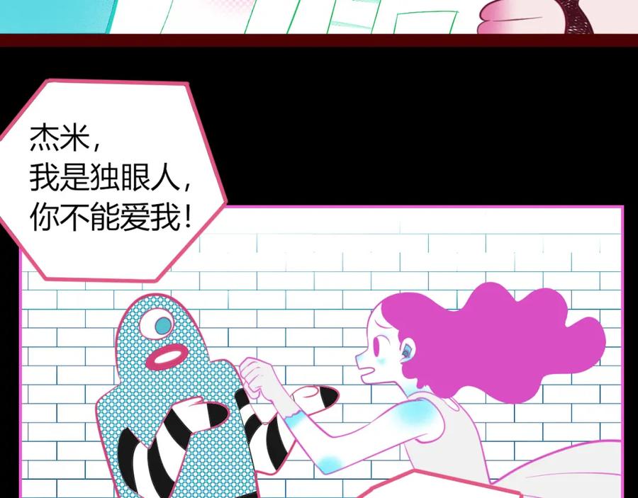 《手机时间7：30》第四十五话 不该是这样的 第43页