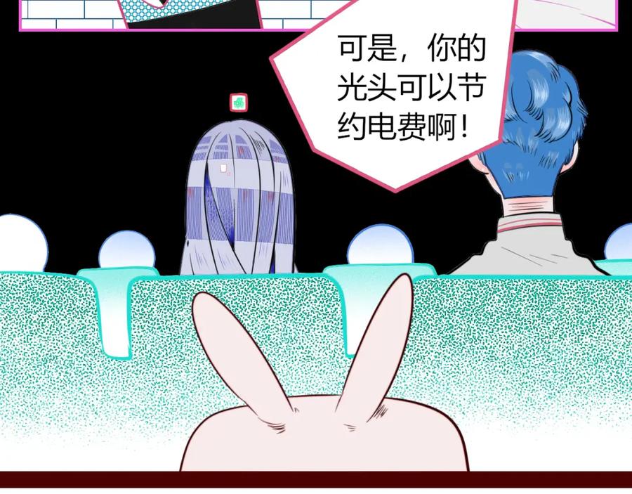 《手机时间7：30》第四十五话 不该是这样的 第44页