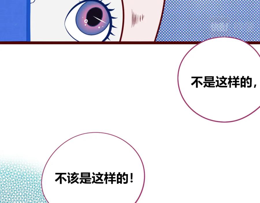 《手机时间7：30》第四十五话 不该是这样的 第38页