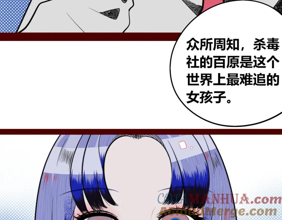 《手机时间7：30》第四十五话 不该是这样的 第33页