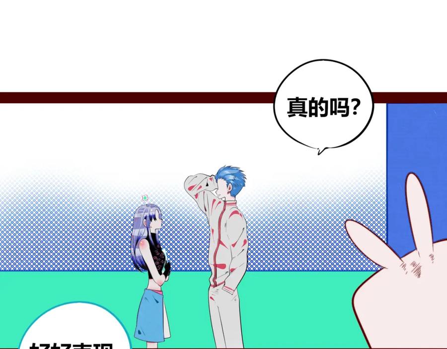 《手机时间7：30》第四十五话 不该是这样的 第36页