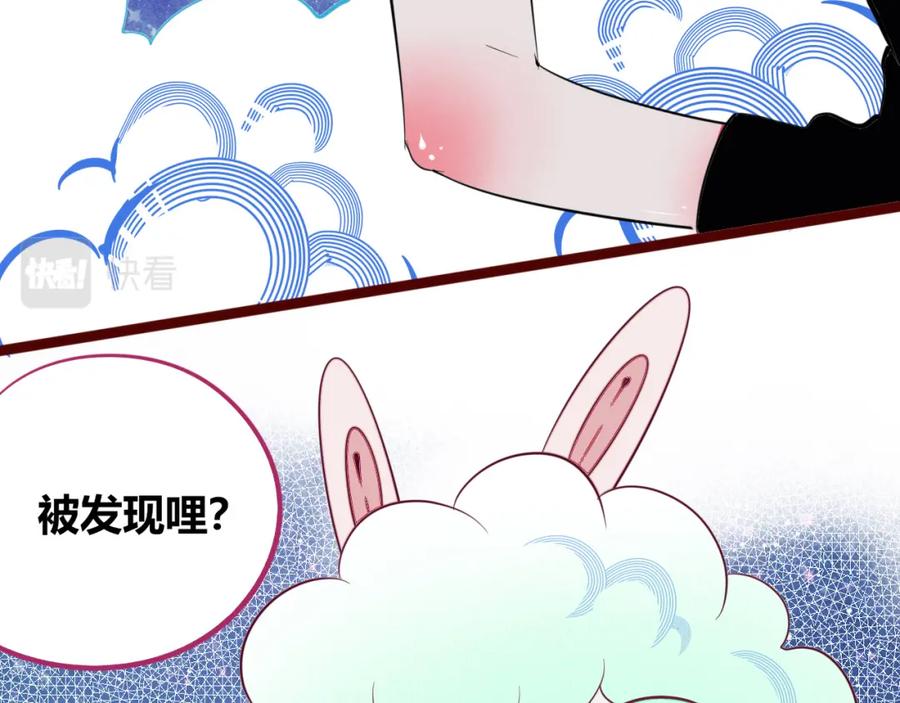 《手机时间7：30》第四十五话 不该是这样的 第70页