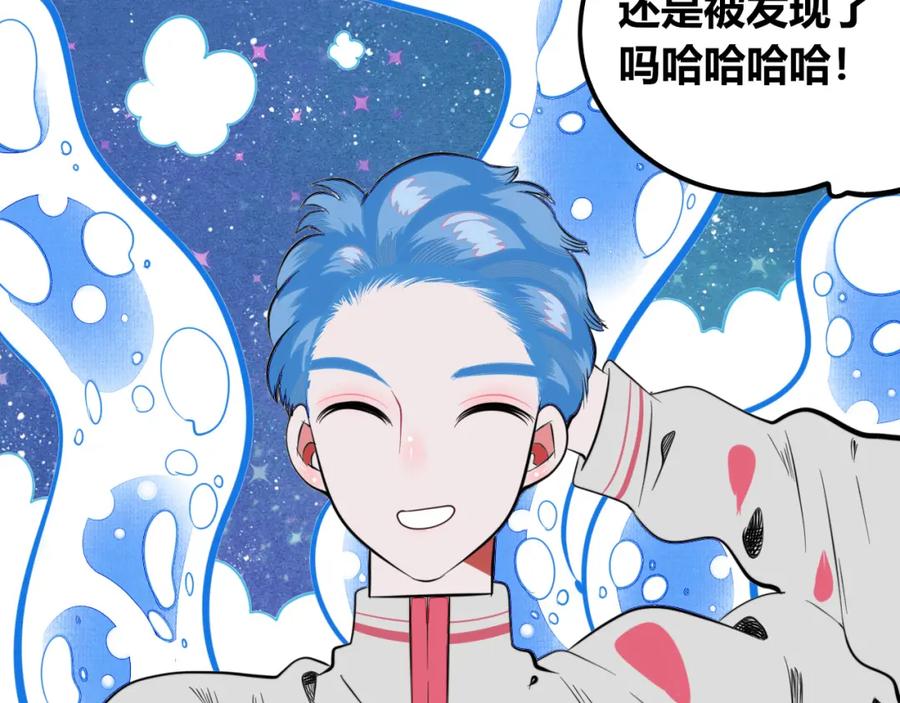《手机时间7：30》第四十五话 不该是这样的 第112页