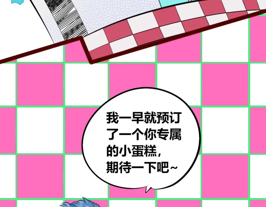 《手机时间7：30》第四十五话 不该是这样的 第56页