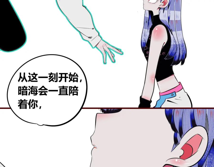 《手机时间7：30》第四十六话 决意 第107页
