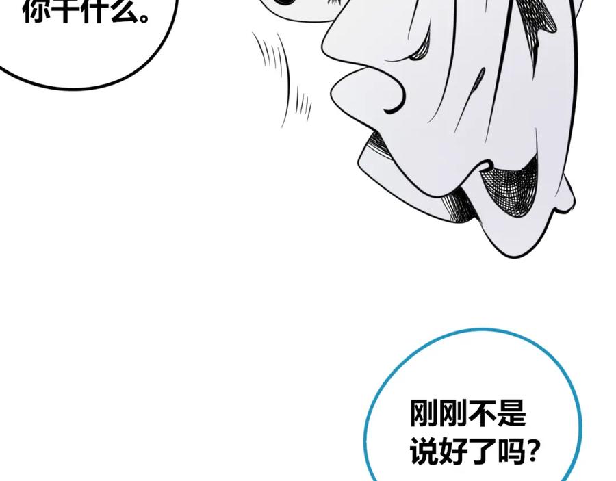 《手机时间7：30》第四十六话 决意 第122页