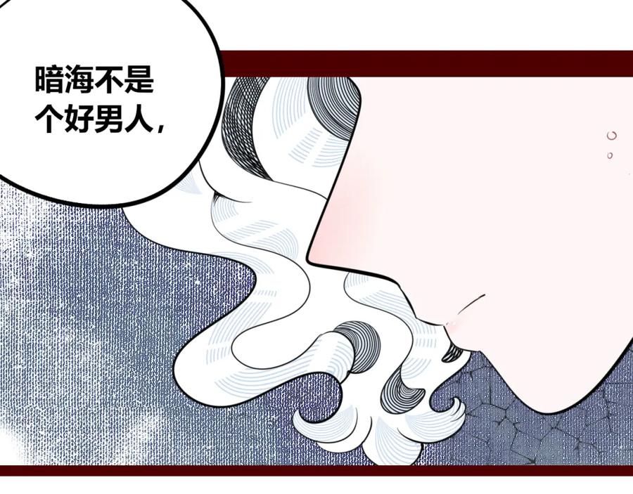 《手机时间7：30》第四十六话 决意 第132页