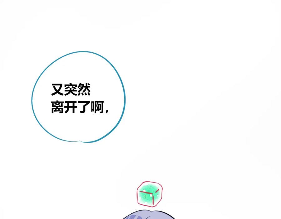 《手机时间7：30》第四十六话 决意 第79页
