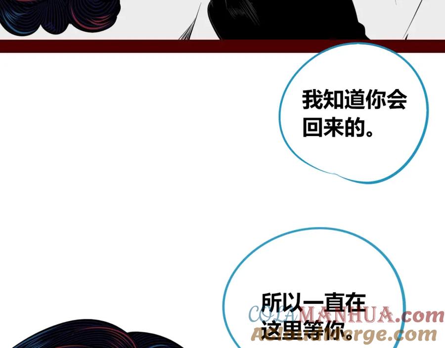 《手机时间7：30》第四十六话 决意 第113页