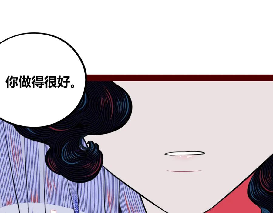 《手机时间7：30》第四十六话 决意 第116页