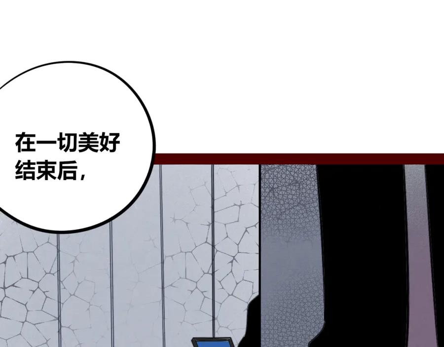 《手机时间7：30》第四十六话 决意 第127页