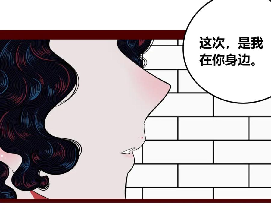 《手机时间7：30》第四十六话 决意 第18页