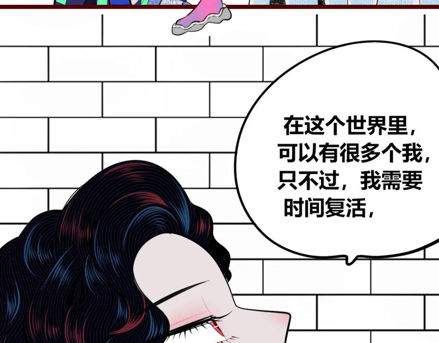 《手机时间7：30》第四十六话 决意 第7页