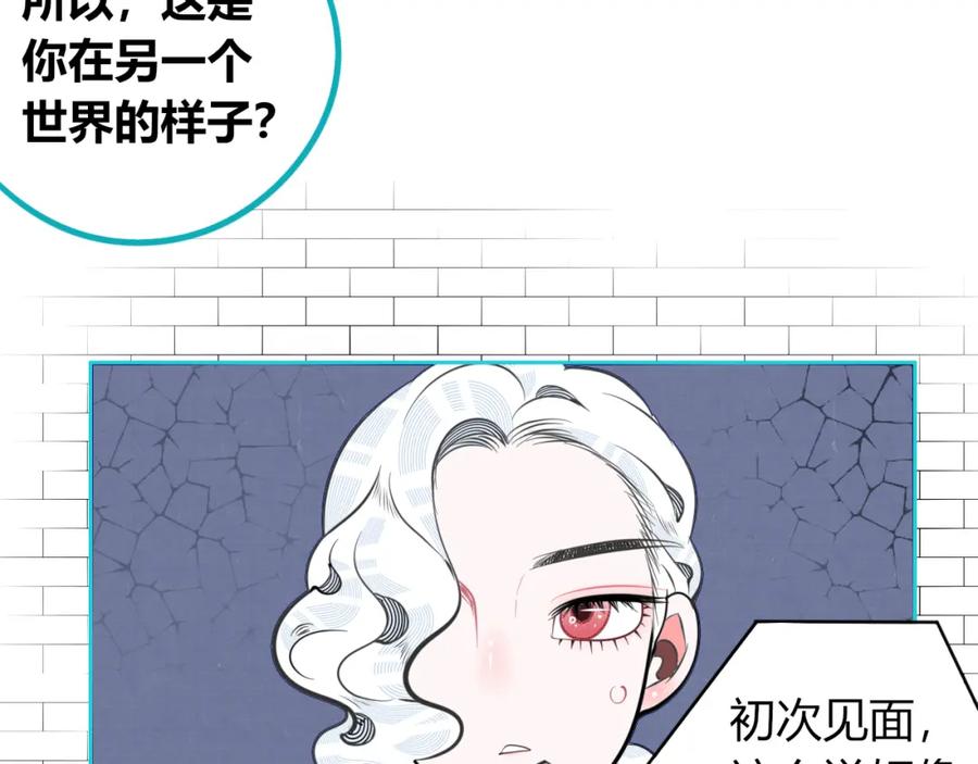 《手机时间7：30》第四十六话 决意 第22页
