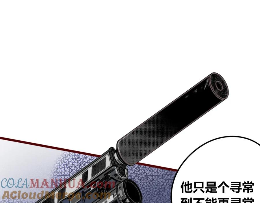 《手机时间7：30》第四十六话 决意 第133页