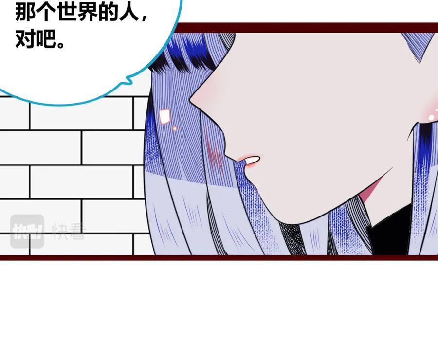 《手机时间7：30》第四十六话 决意 第11页