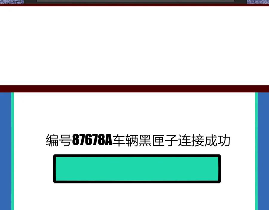 《手机时间7：30》第四十六话 决意 第36页