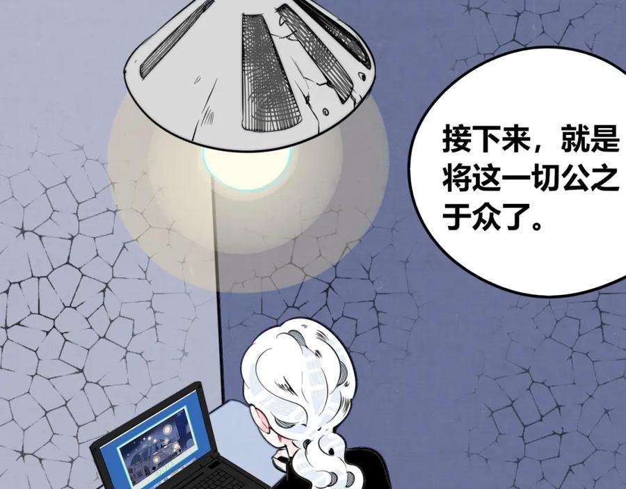 《手机时间7：30》第四十六话 决意 第40页