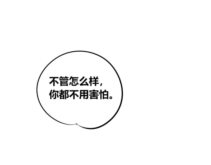 《手机时间7：30》第四十六话 决意 第19页