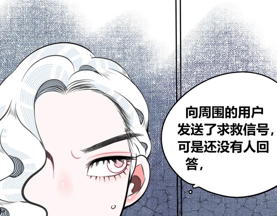 《手机时间7：30》第四十六话 决意 第99页