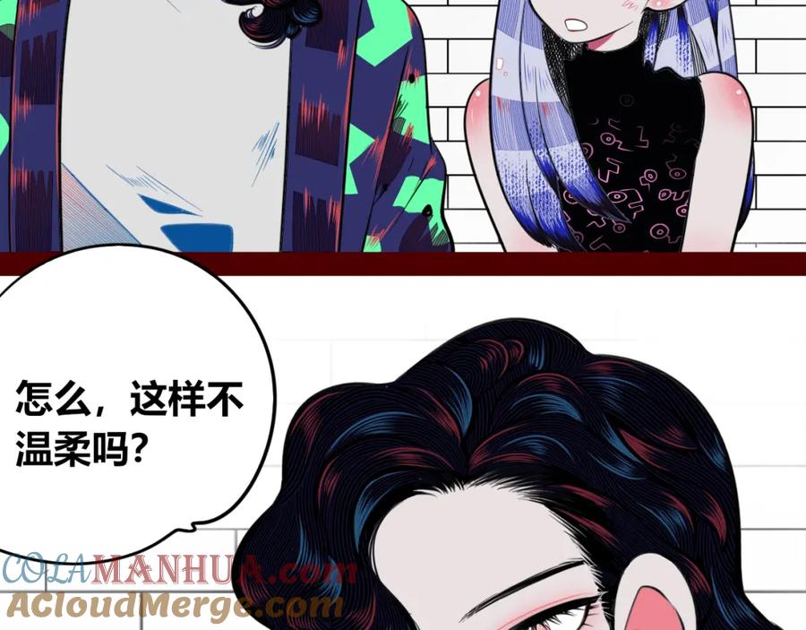 《手机时间7：30》第四十六话 决意 第25页