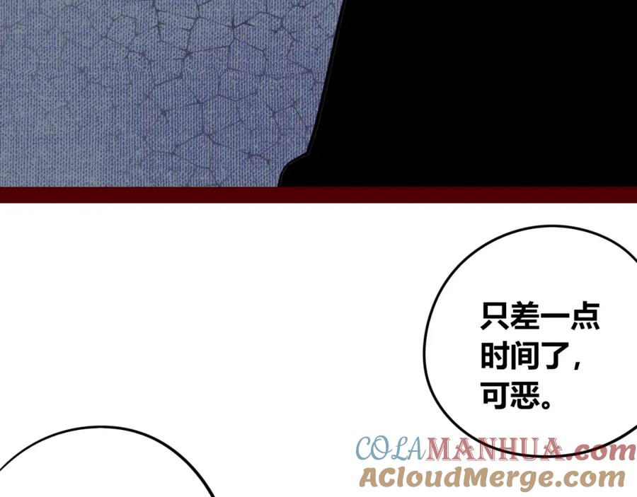 《手机时间7：30》第四十六话 决意 第93页
