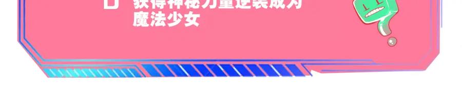 《手机时间7：30》第四十六话 决意 第146页