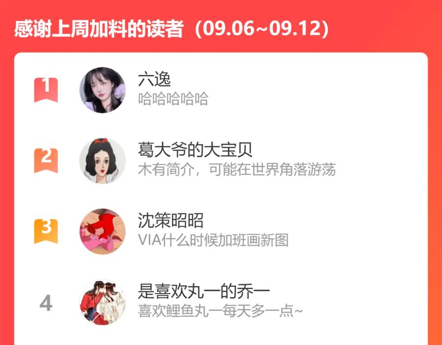《手机时间7：30》第四十六话 决意 第147页