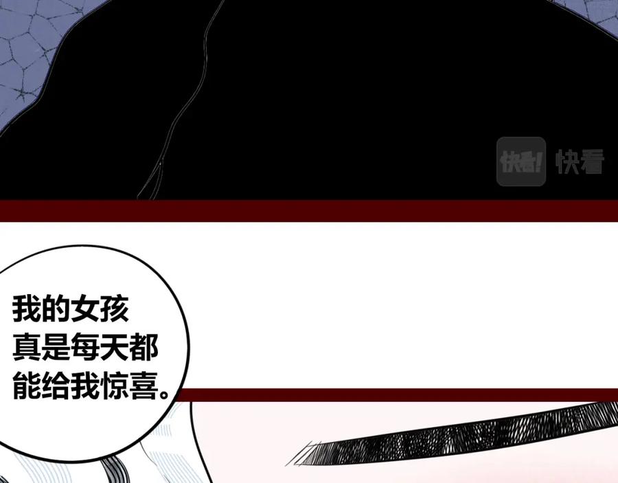 《手机时间7：30》第四十六话 决意 第68页