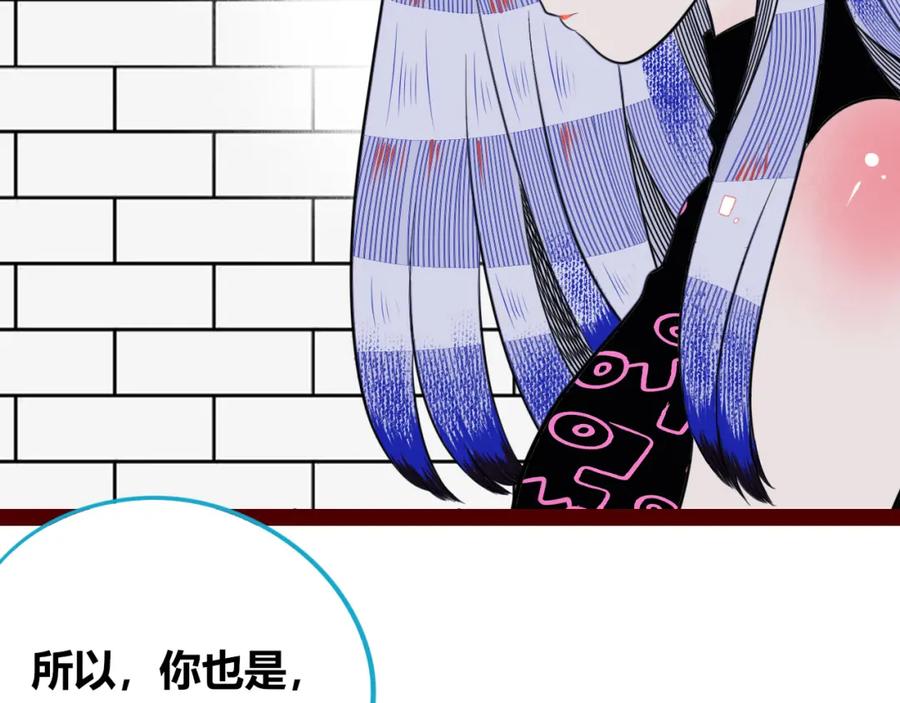 《手机时间7：30》第四十六话 决意 第10页