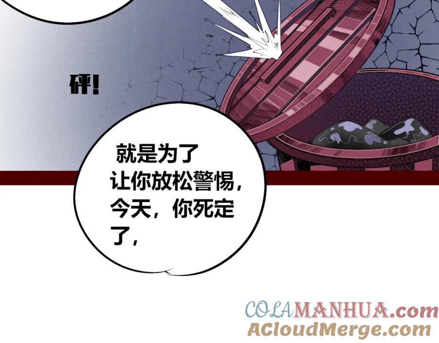 《手机时间7：30》第四十六话 决意 第97页
