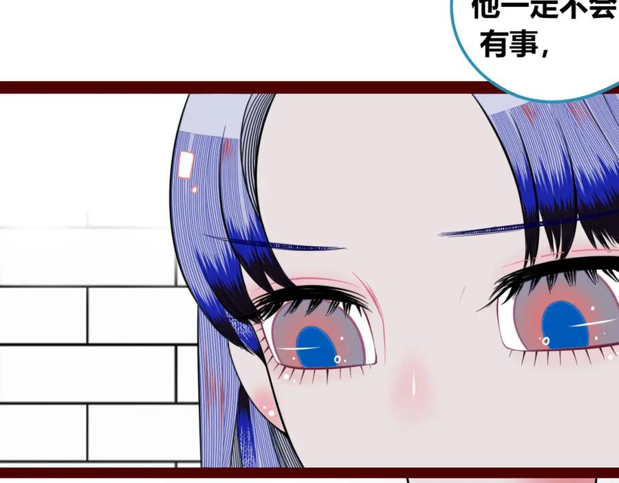 《手机时间7：30》第四十六话 决意 第82页
