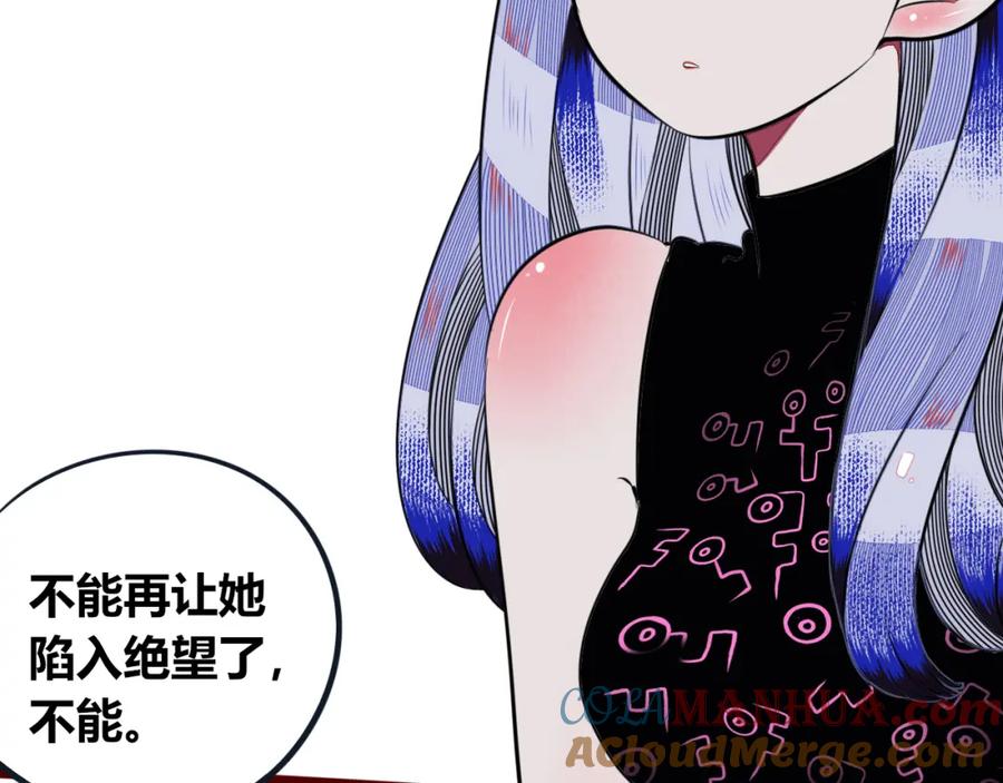 《手机时间7：30》第四十六话 决意 第105页