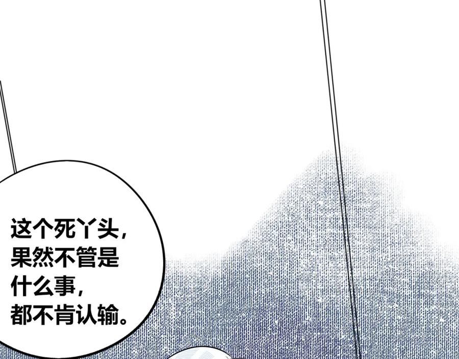 《手机时间7：30》第四十六话 决意 第124页
