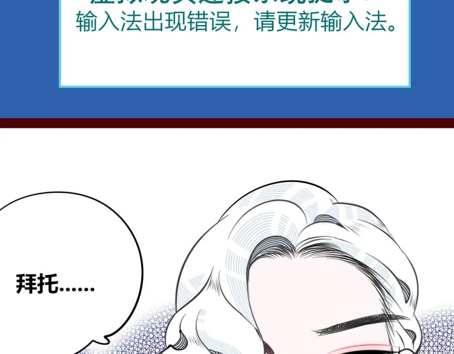 《手机时间7：30》第四十六话 决意 第60页
