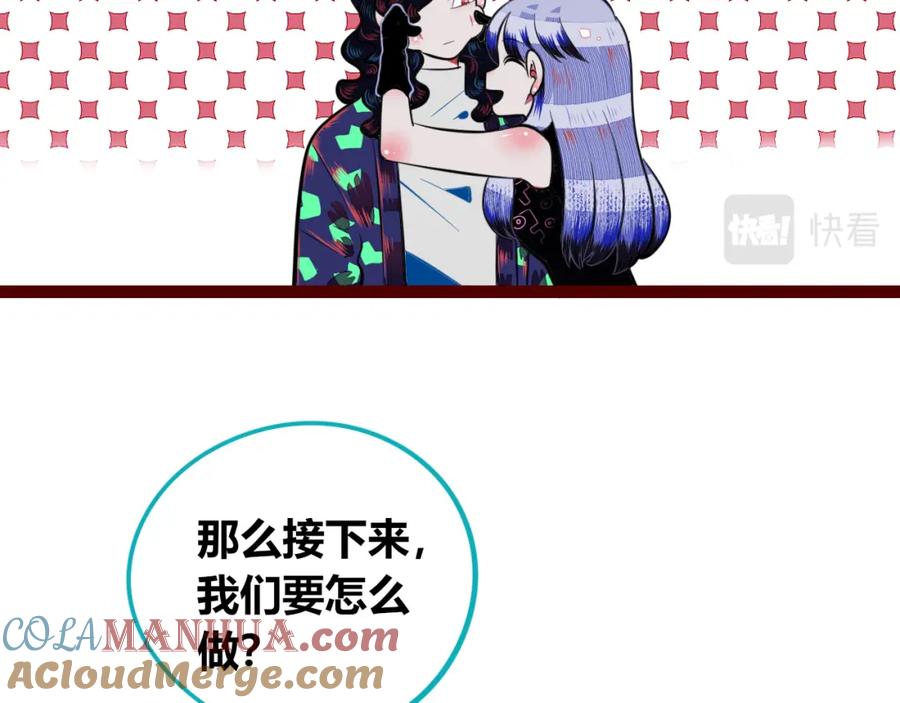 《手机时间7：30》第四十六话 决意 第29页