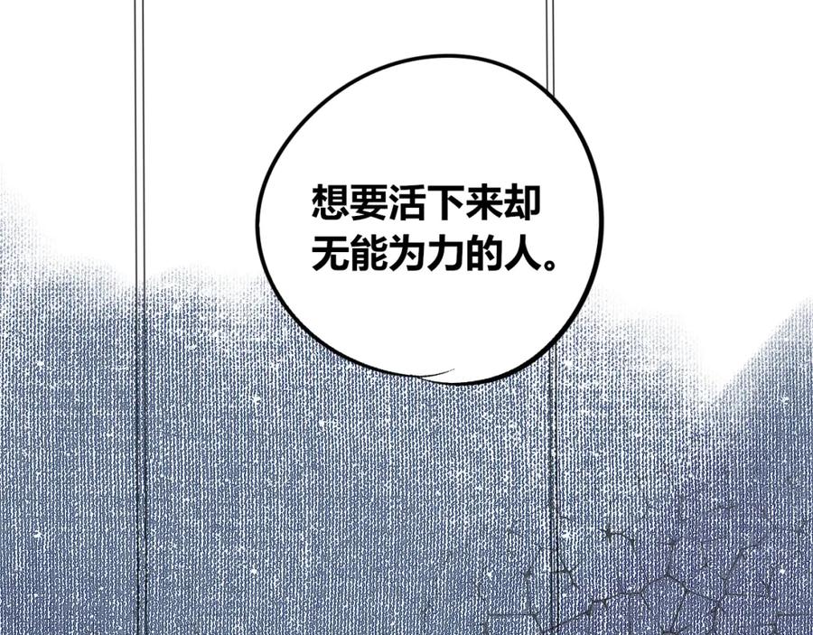 《手机时间7：30》第四十六话 决意 第135页