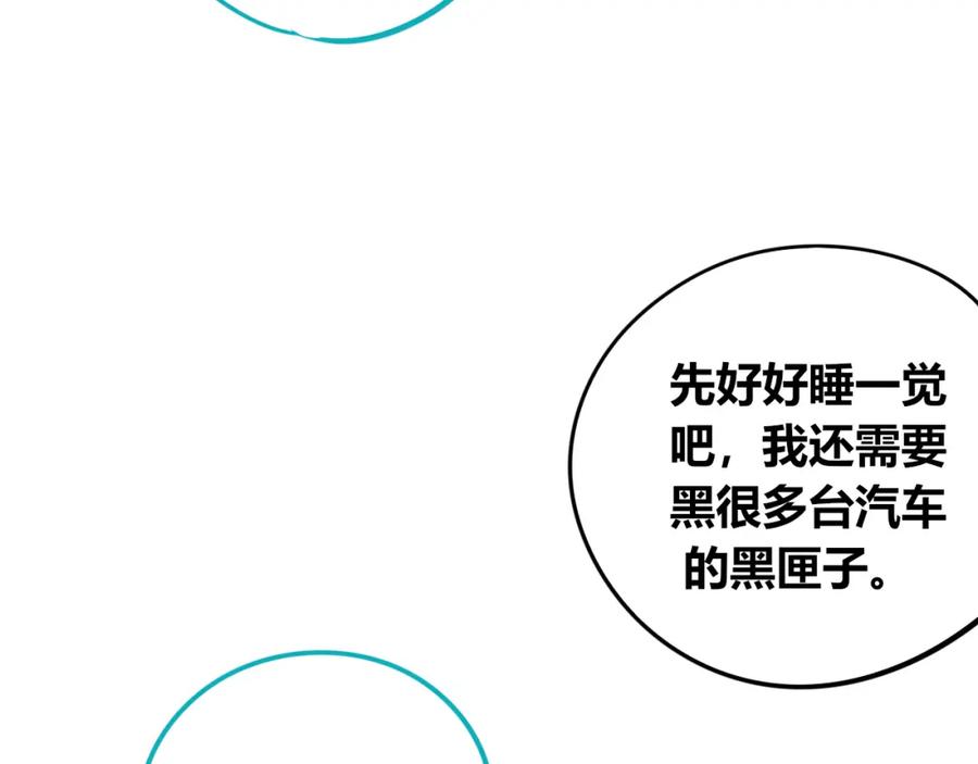 《手机时间7：30》第四十六话 决意 第30页