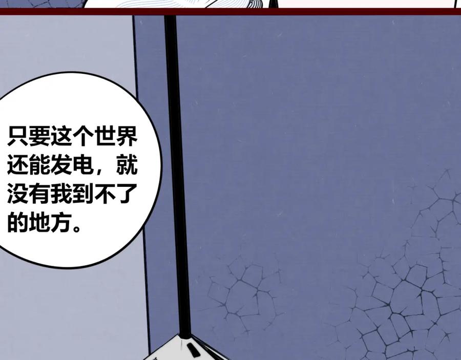 《手机时间7：30》第四十六话 决意 第39页